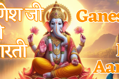 Ganesh Ji Ki Aarti in hindi