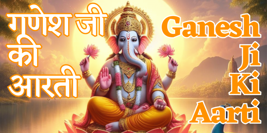 Ganesh Ji Ki Aarti in hindi